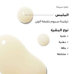 A.G.E. Interrupter Ultra Serum